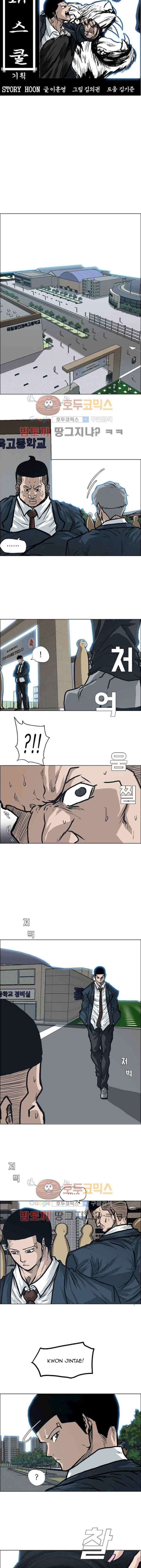 Boss in School chapter 85 halaman 7