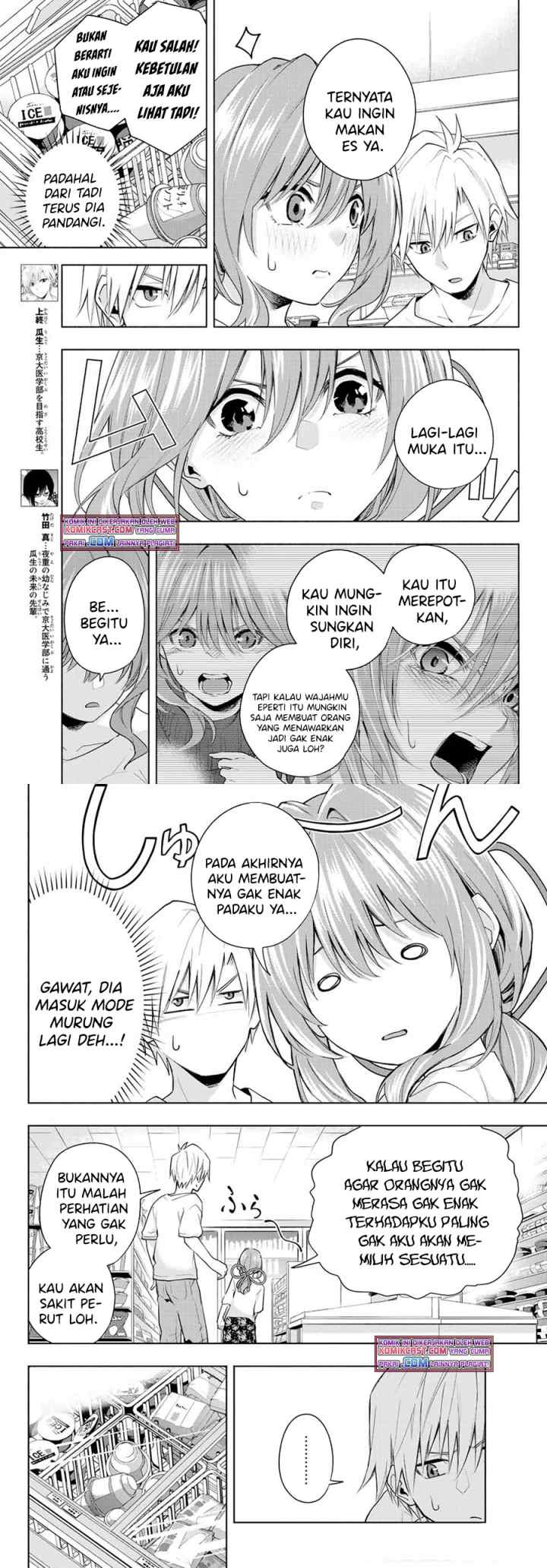 Amagami-san Chi no Enmusubi chapter 35 halaman 5