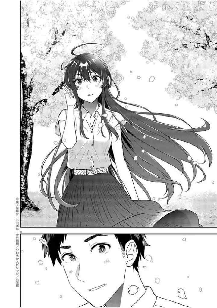 Kekkon ga Zentei no Love Comedy chapter 10 halaman 9