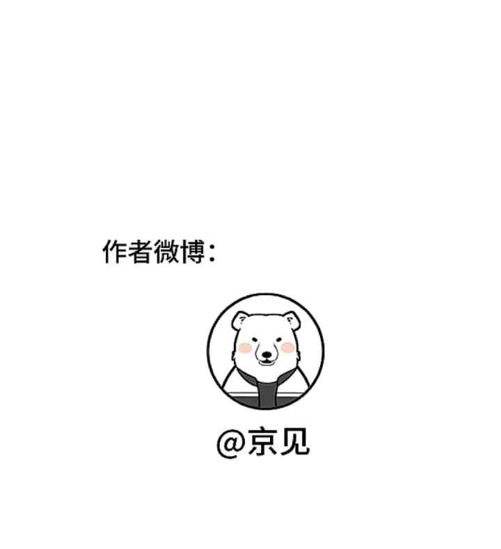 Salt Friend chapter 196 halaman 9