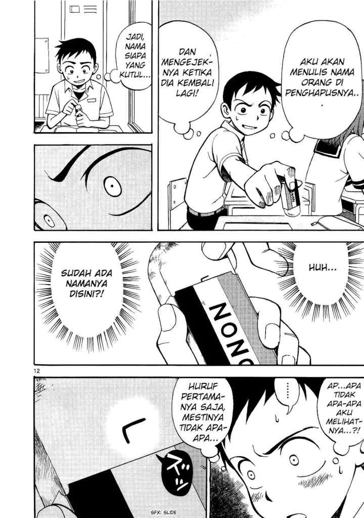 Karakai Jouzu no Takagi-san chapter 1 halaman 16