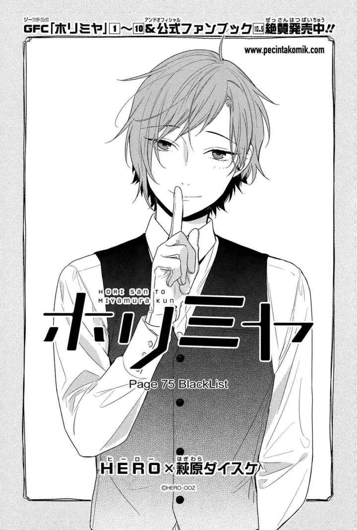 Horimiya chapter 75 halaman 4