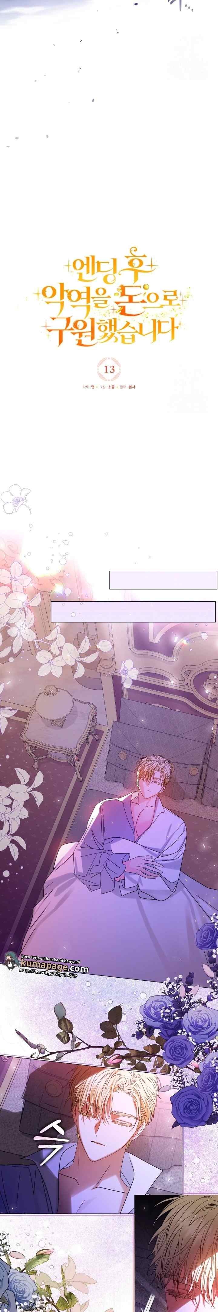 I Saved The Villain With Money After The Ending chapter 13 halaman 12