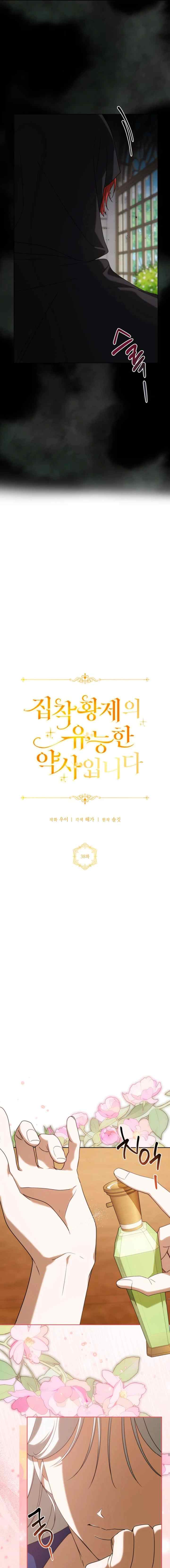 I Am the Obsessive Emperor's Talented Pharmacist chapter 38 halaman 6