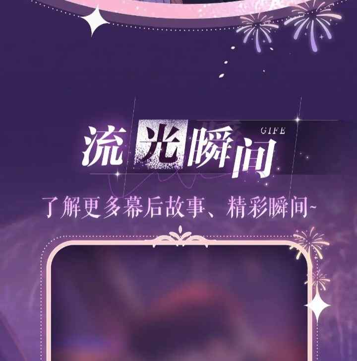 Hard to Deceive chapter 77.5 halaman 4