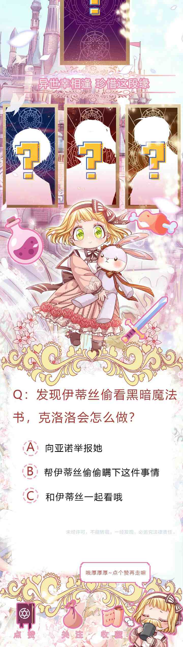 I, Queen Edith chapter 51 halaman 7