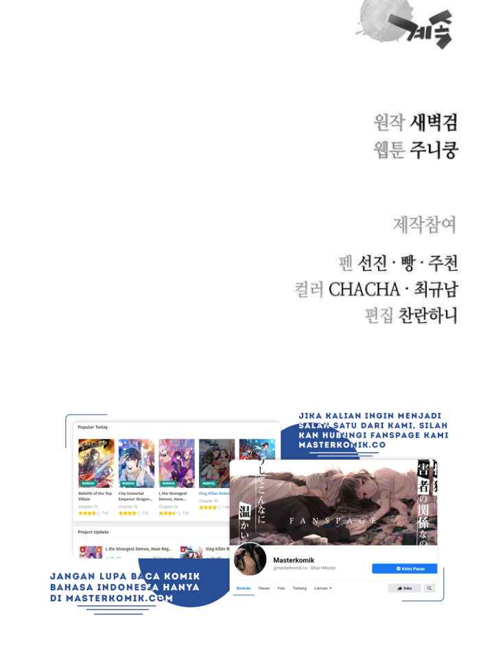 Record of the War God chapter 96 halaman 15