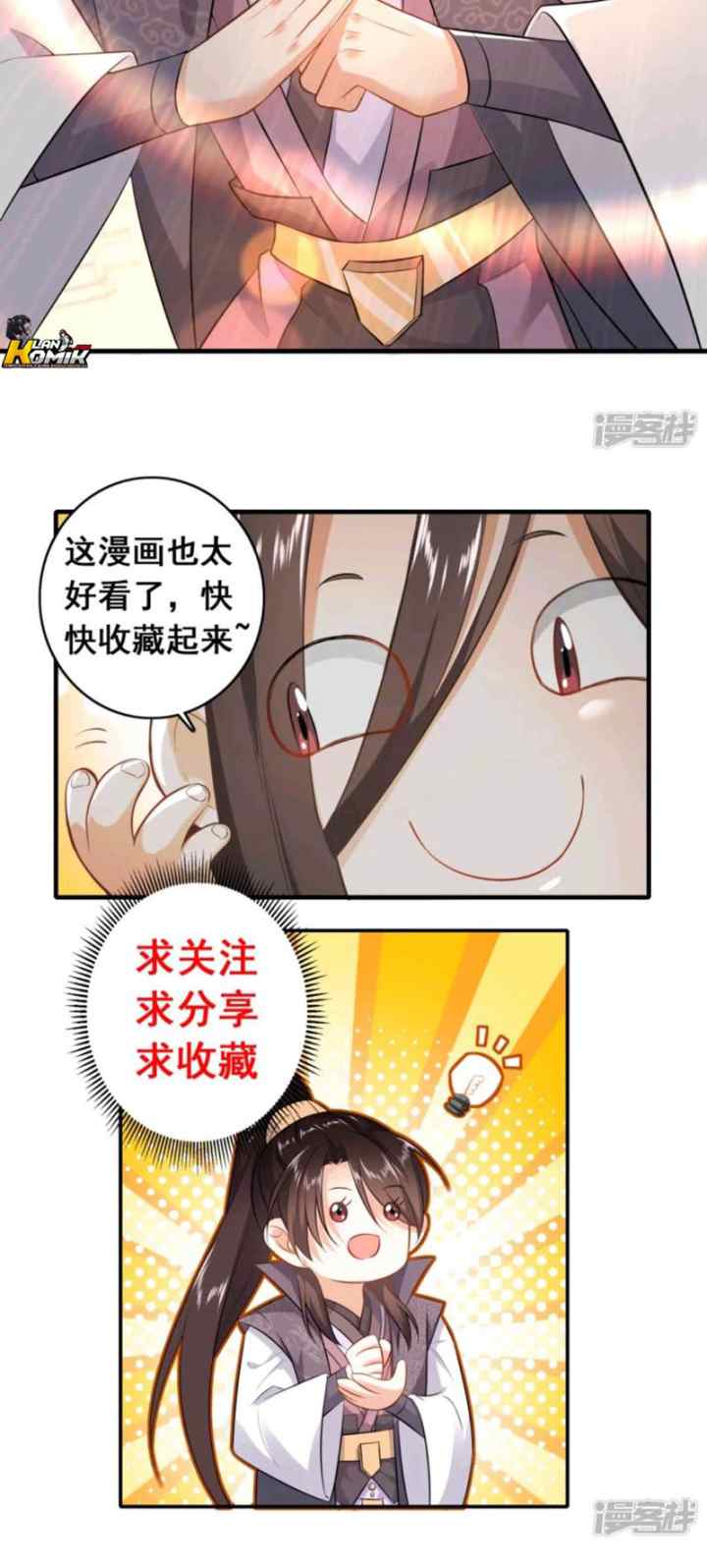 Best Son-In-Law chapter 5 halaman 11