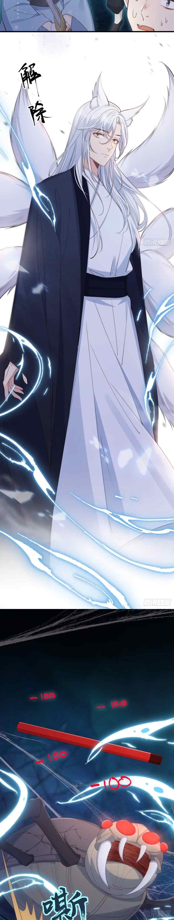 Fox Spirit Child Is Also Quite Obedient Today? chapter 53 halaman 6