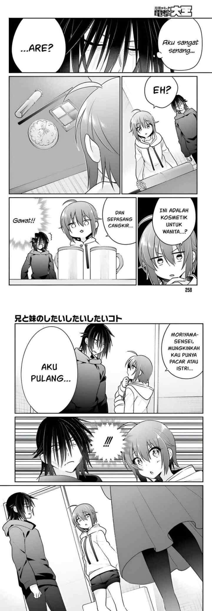 Ani to Imouto no Shitai Shitai Shitai Koto chapter 6 halaman 6
