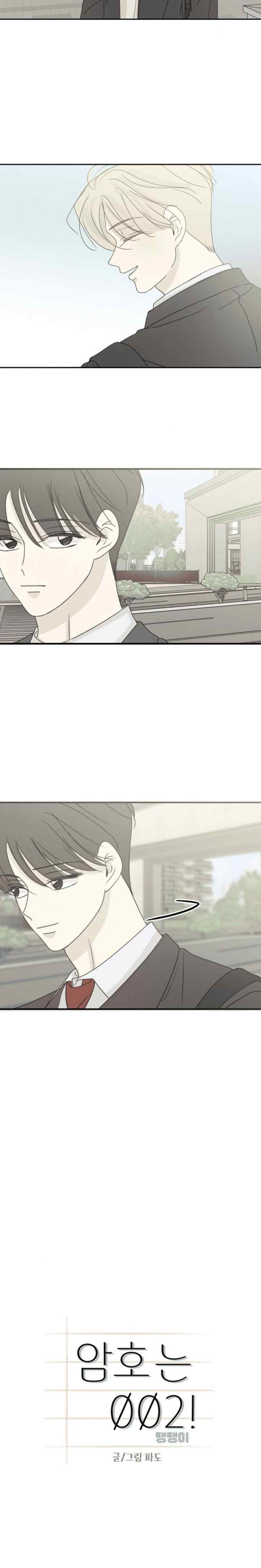 The Password Is 002! chapter 49 halaman 8