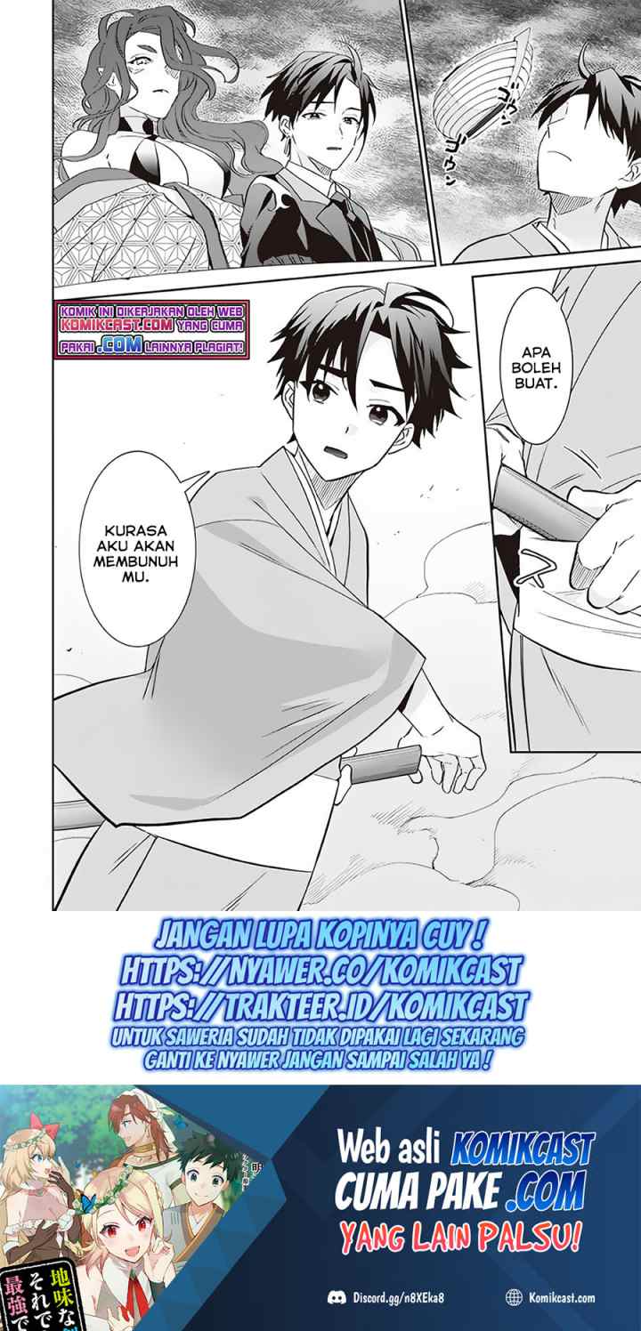 Jimina Ken Sei Wa Sore Demo Saikyoudesu chapter 61 halaman 17