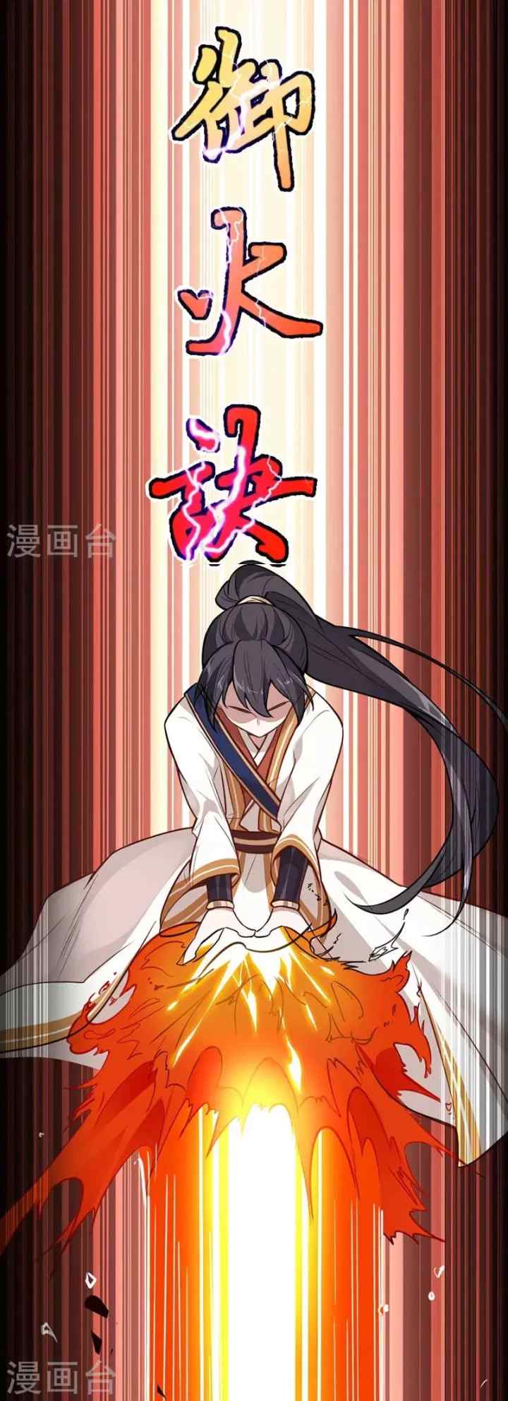 Return of Immortal Emperor chapter 7 halaman 6