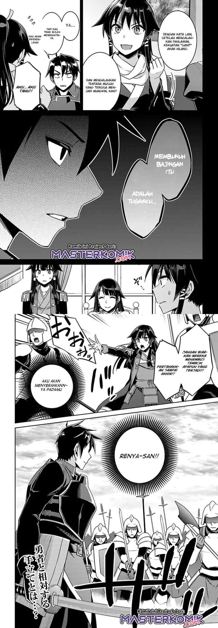 Nidome no Jinsei wo Isekai de chapter 46 halaman 13