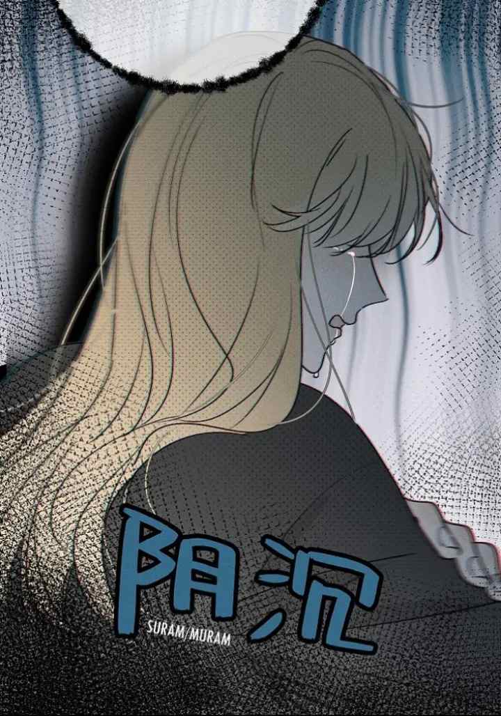 Salt Friend chapter 154 halaman 4