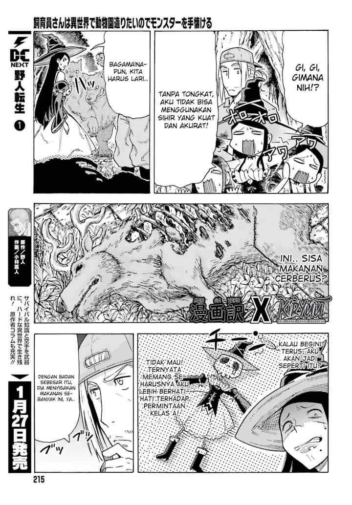 Shiikuin-san wa Isekai de Doubutsuen Tsukuritainode Monsutaa wo Tenazukeru chapter 1.2 halaman 13
