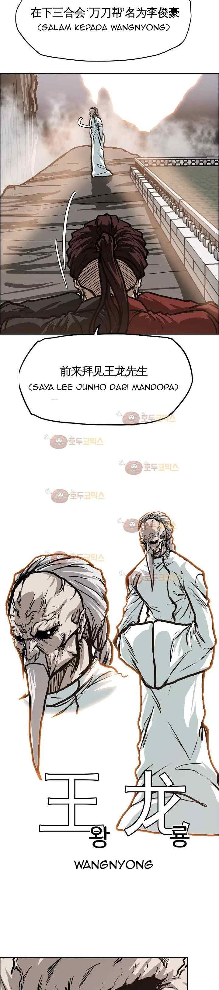 Boss in School chapter 82 halaman 5