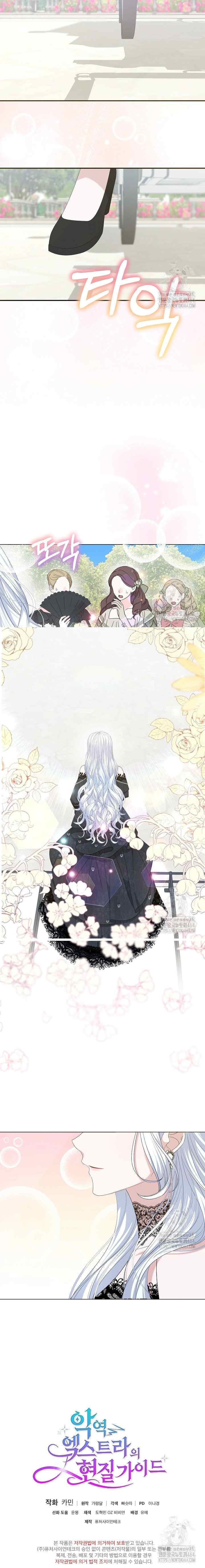 A Guide to the Reality of Villain Extras chapter 26 halaman 17
