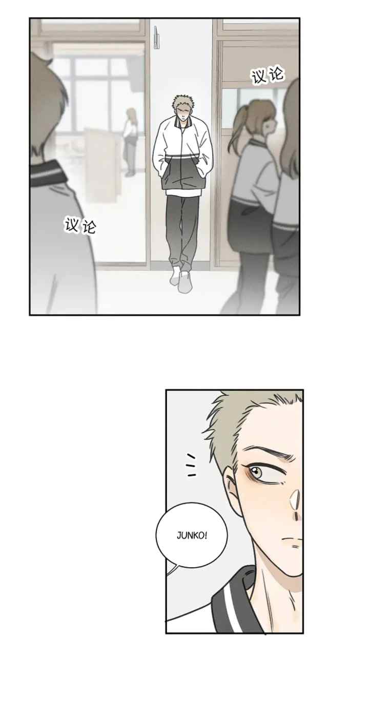 Salt Friend chapter 197 halaman 4