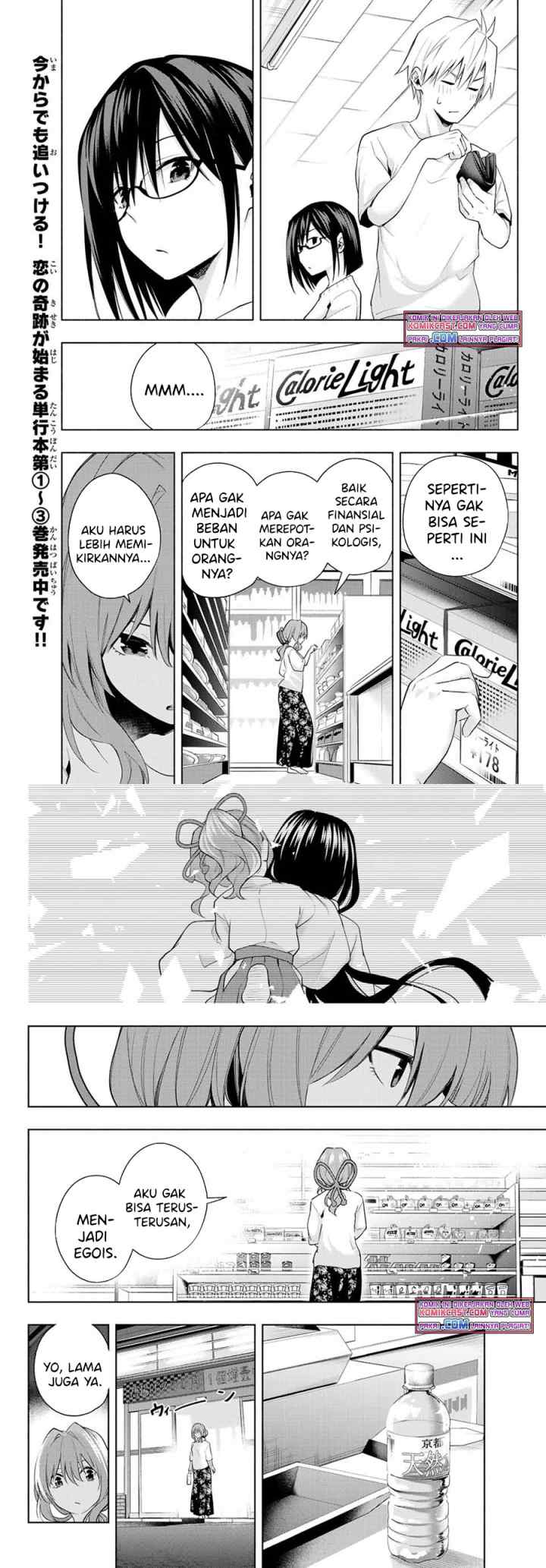Amagami-san Chi no Enmusubi chapter 35 halaman 6