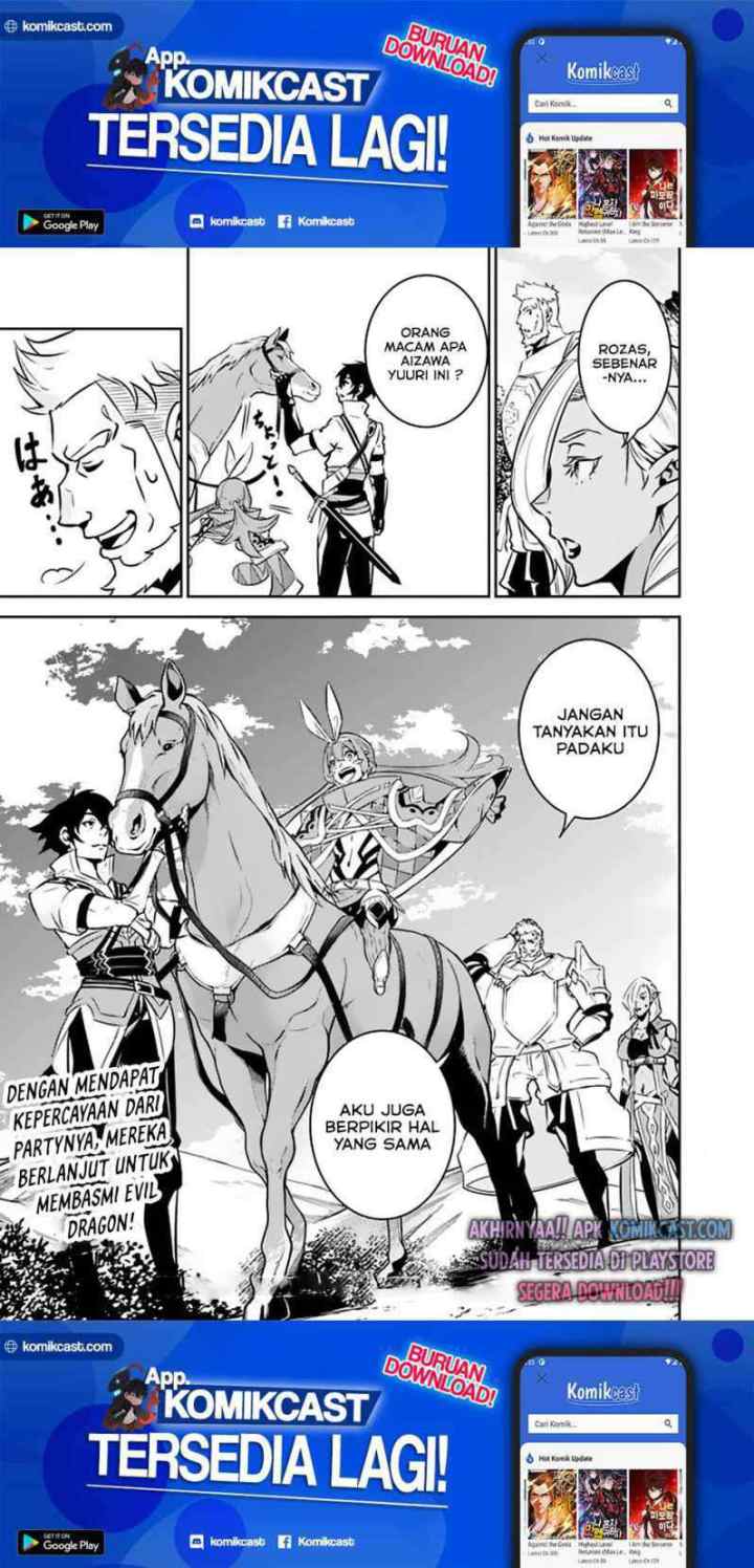 Shijou Saikyou no Mahou Kenshi, F Rank Boukensha ni Tensei Suru chapter 33 halaman 16