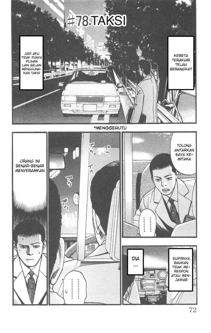 Fuan no Tane Plus chapter 77 halaman 6