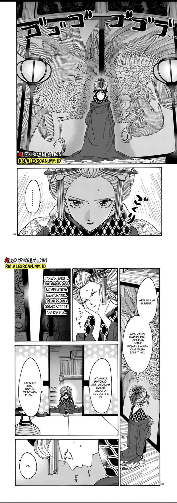 Hotaru no Yomeiri chapter 5 halaman 16