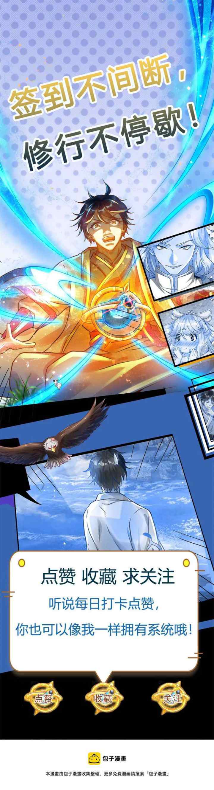 Star Sign In To Supreme Dantian chapter 55 halaman 11