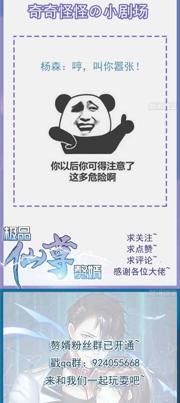 Rebirth Into the Strongest Immortal Cultivator chapter 47 halaman 19