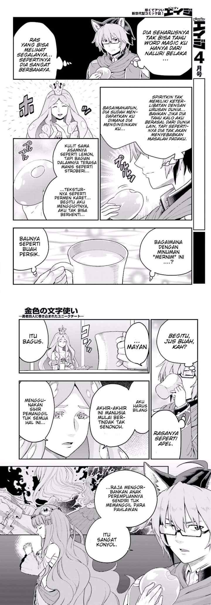 Konjiki no Moji Tsukai: Yuusha Yonin ni Makikomareta Unique Cheat chapter 26 halaman 12
