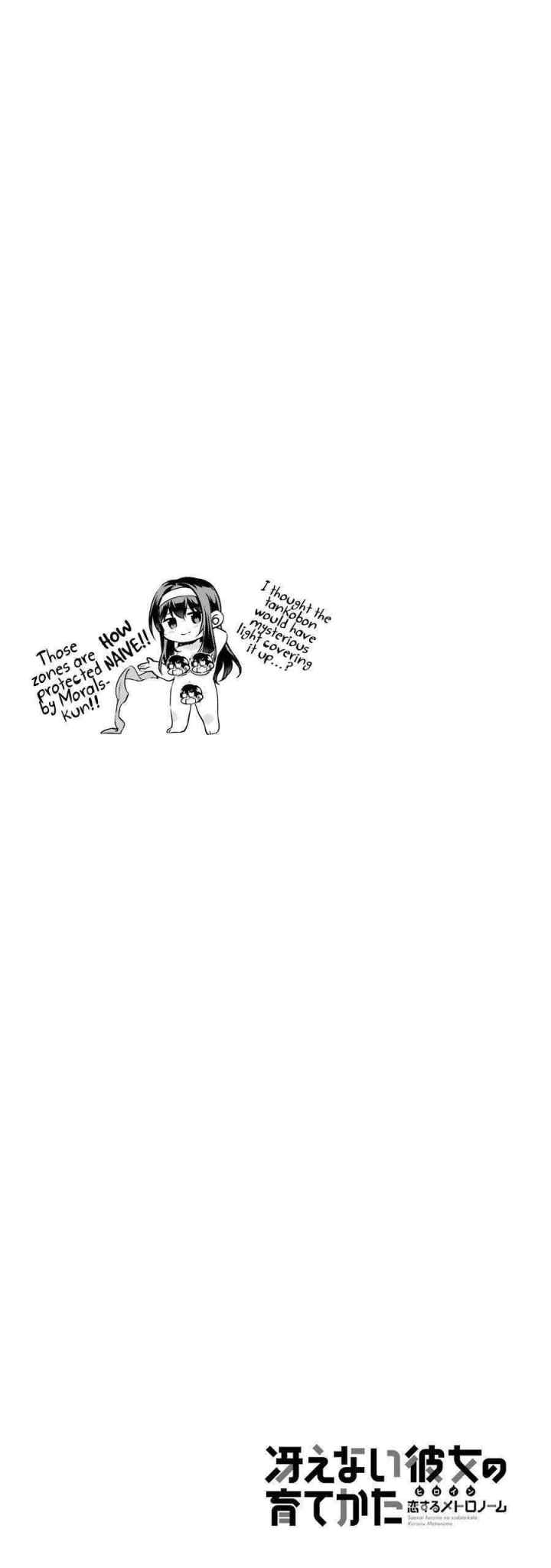 Saenai Heroine no Sodatekata: Koisuru Metronome chapter 33 halaman 16