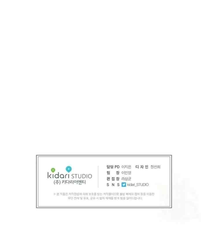 All About You chapter 88 halaman 20