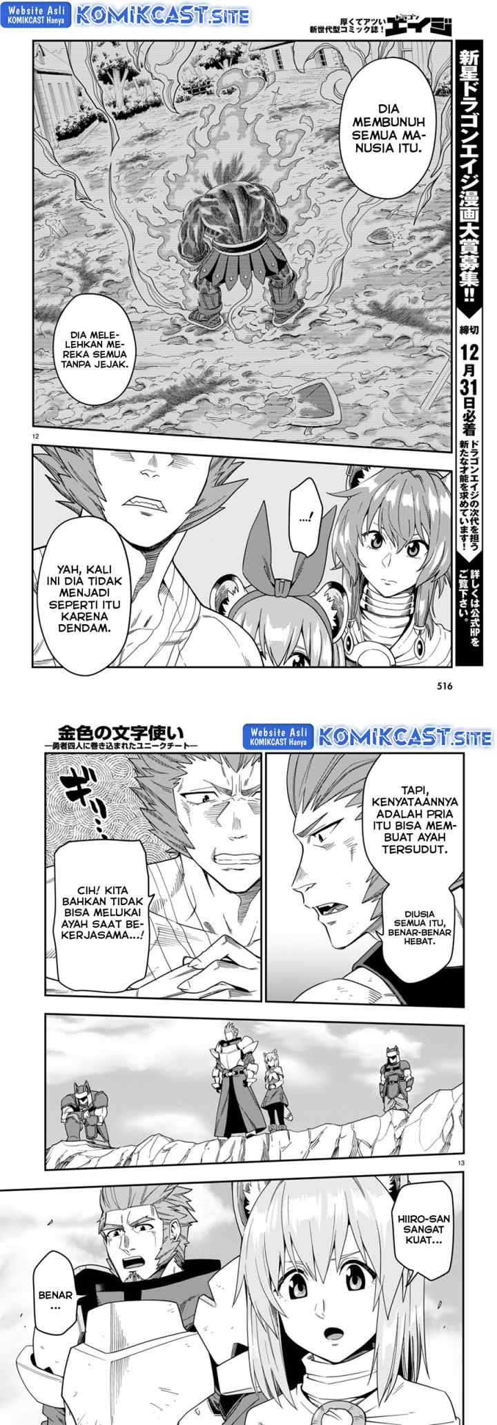 Konjiki no Moji Tsukai: Yuusha Yonin ni Makikomareta Unique Cheat chapter 92 halaman 7