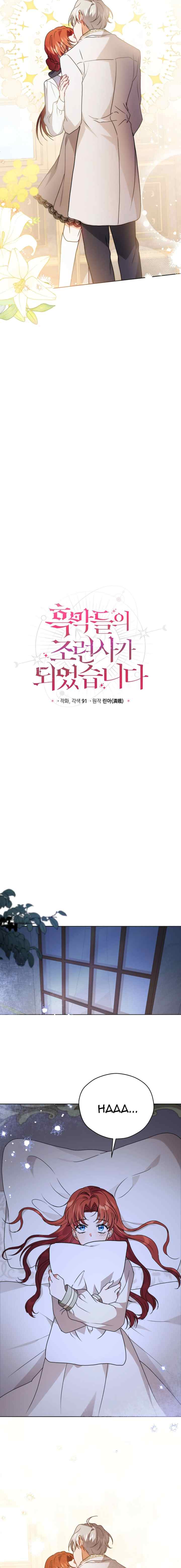 I Became The Villain's Trainer chapter 79 halaman 13