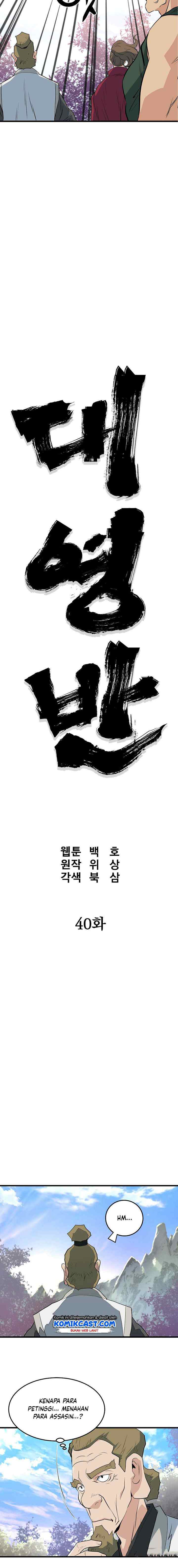 Grand General chapter 40 halaman 5