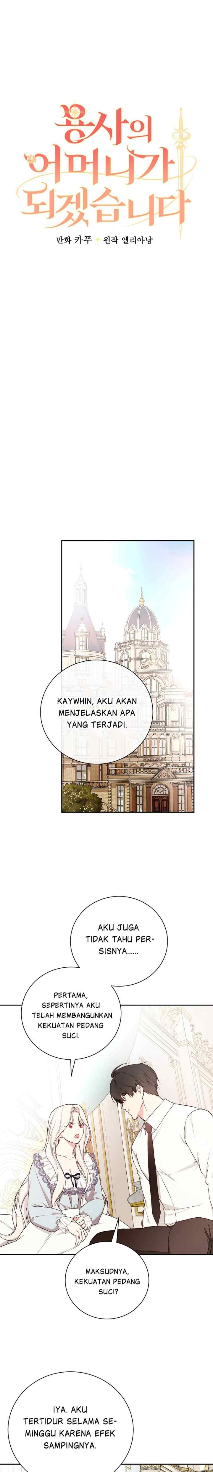 Seducing Duke Monster chapter 91 halaman 9