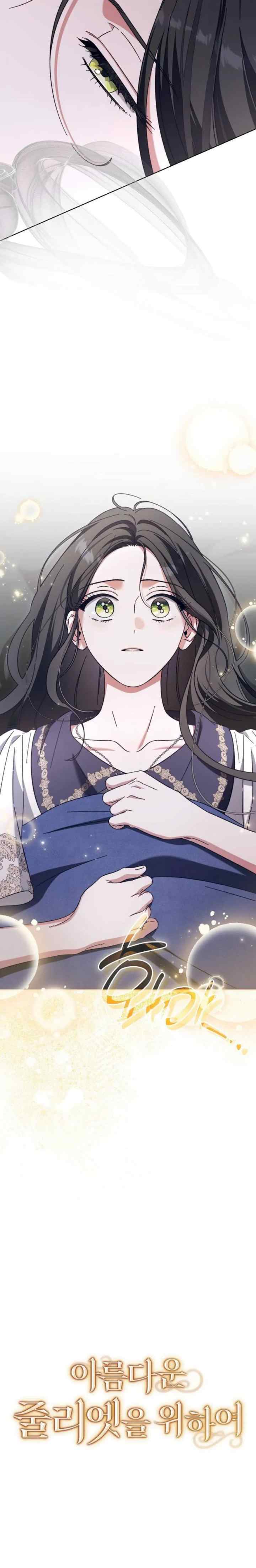 For The Beautiful Juliet chapter 11 halaman 5