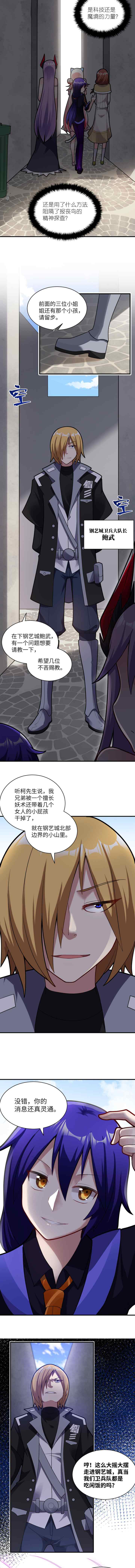 I, the Strongest Demon, Have Regained My Youth?! chapter 11 halaman 10