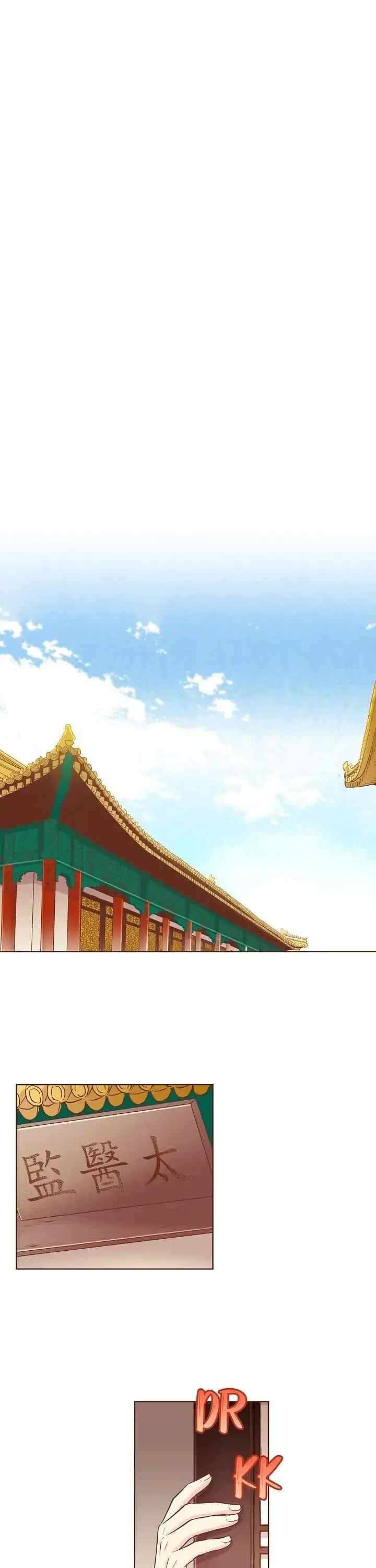 Snow Blossom chapter 161 halaman 12