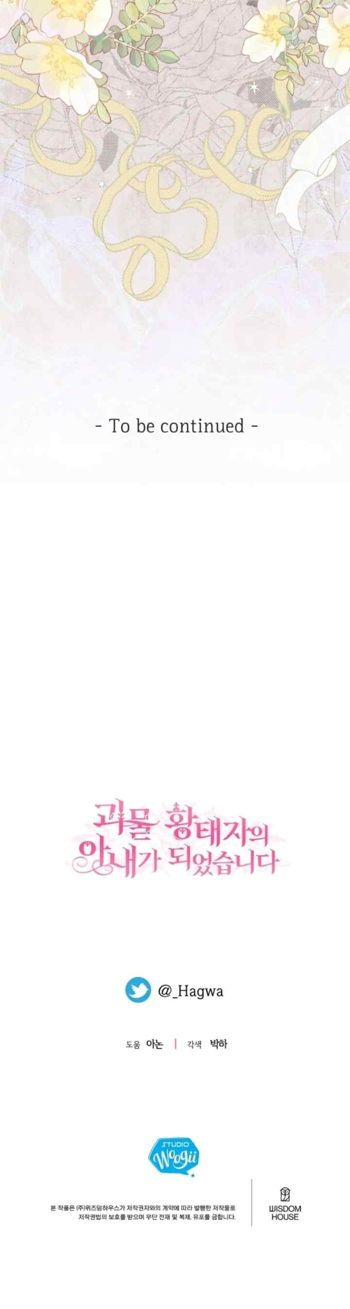 I Became the Wife of the Monstrous Crown Prince chapter 89 halaman 16