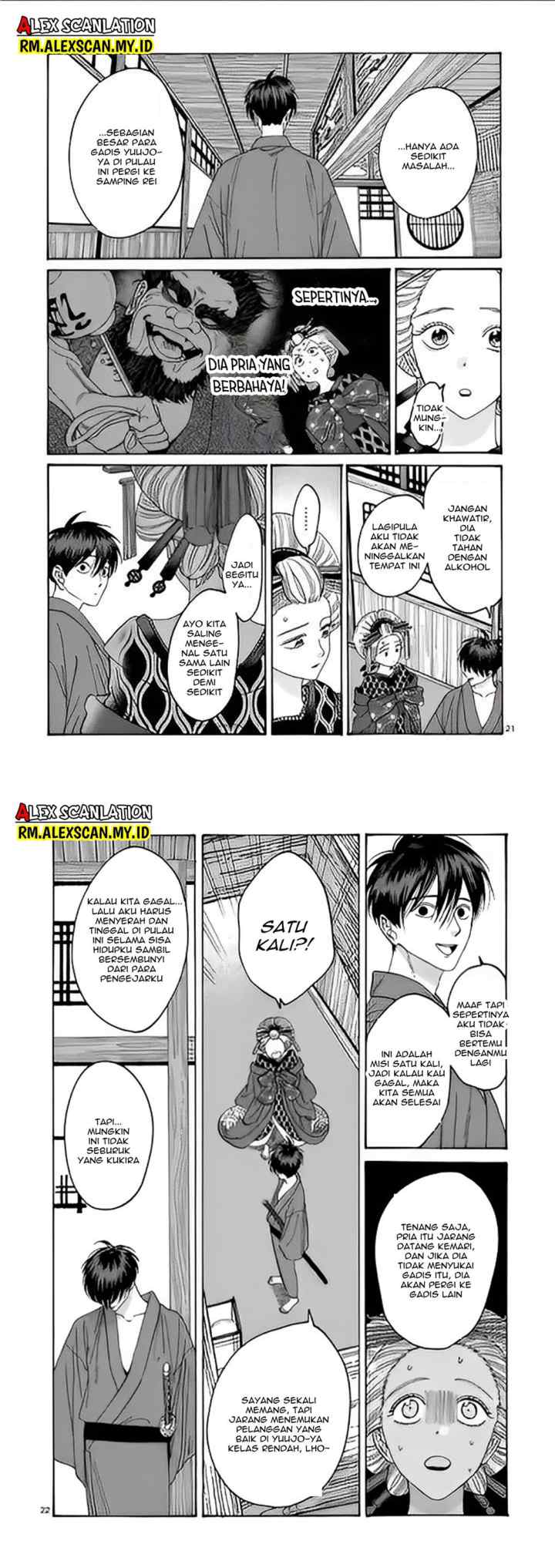 Hotaru no Yomeiri chapter 5 halaman 12
