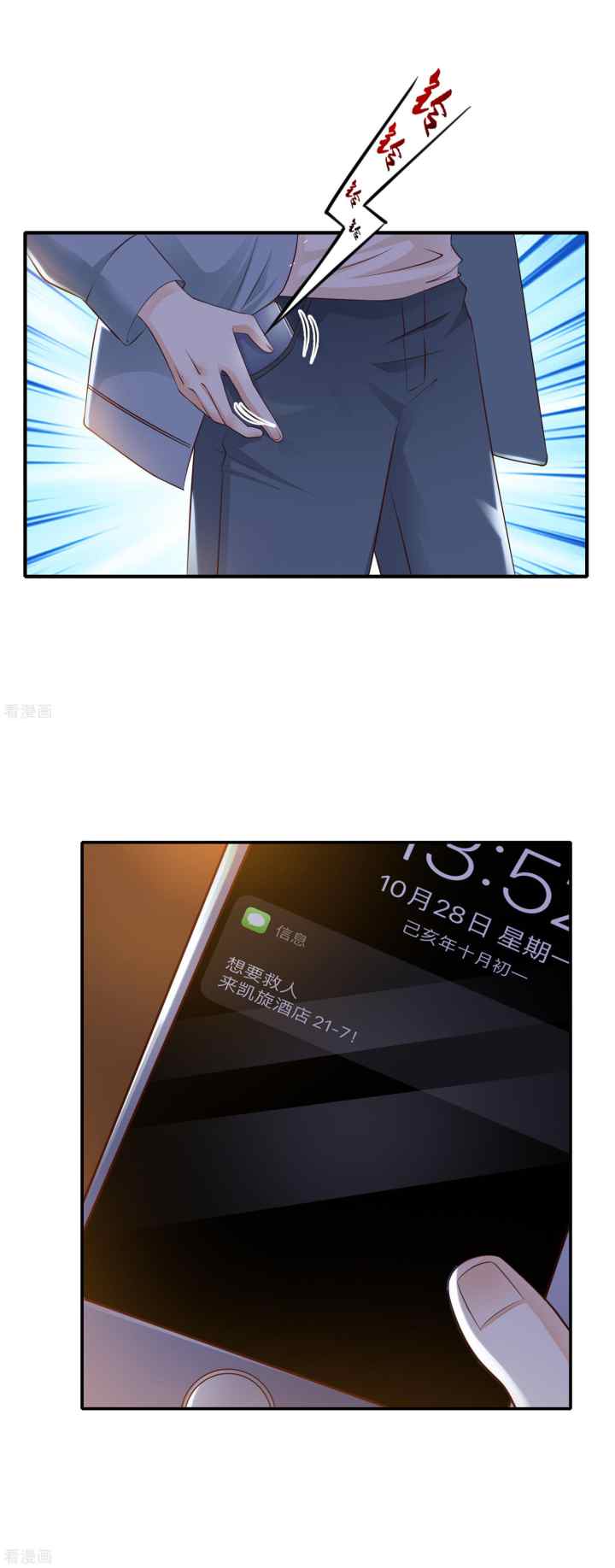 The Strongest Peach Blossom chapter 18 halaman 11