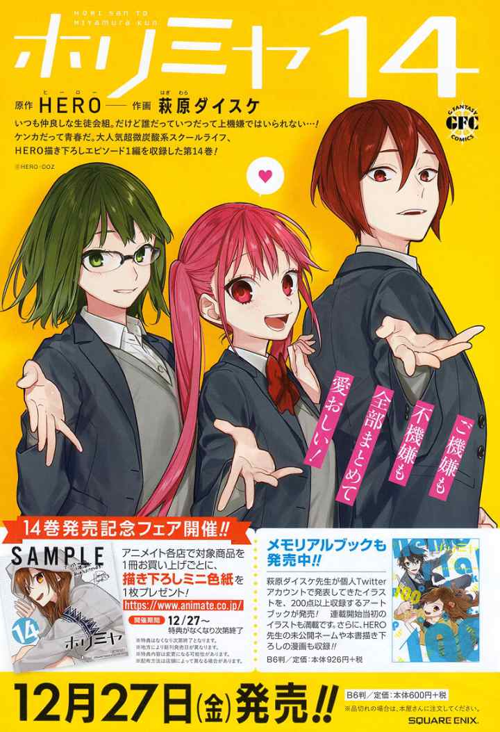 Horimiya chapter 110 halaman 7