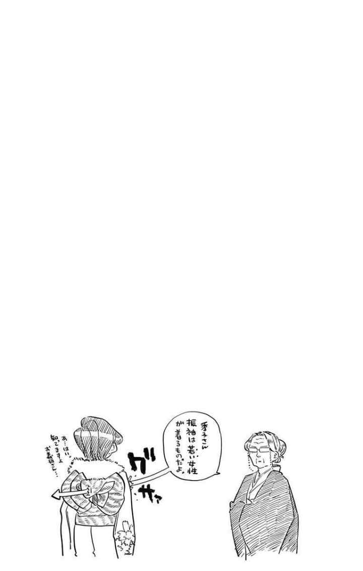 Komi-san wa Komyushou Desu chapter 93 halaman 11