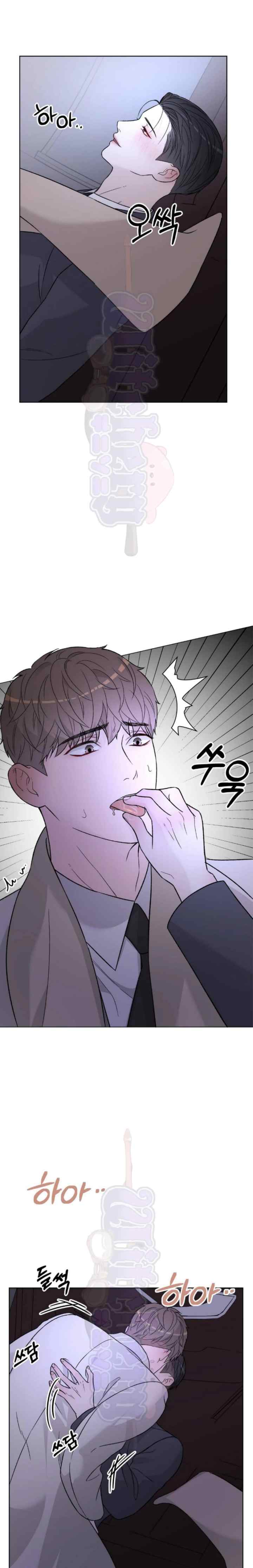 Dog-Like Baby chapter 14 halaman 17
