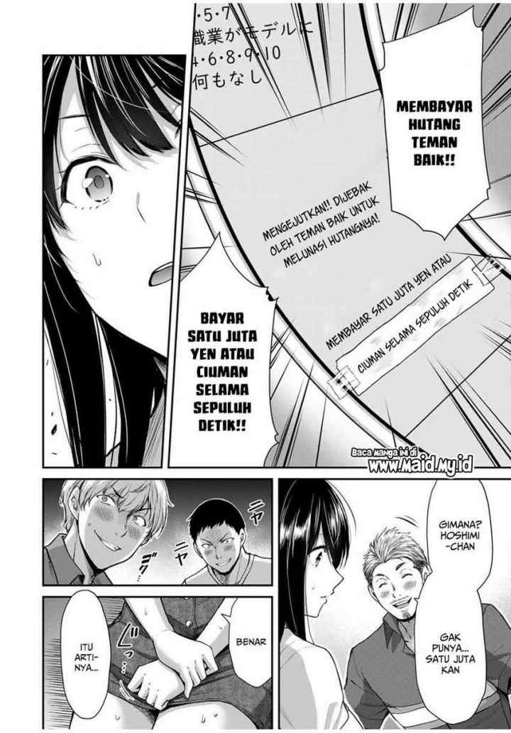 Guilty Circle chapter 16 halaman 12