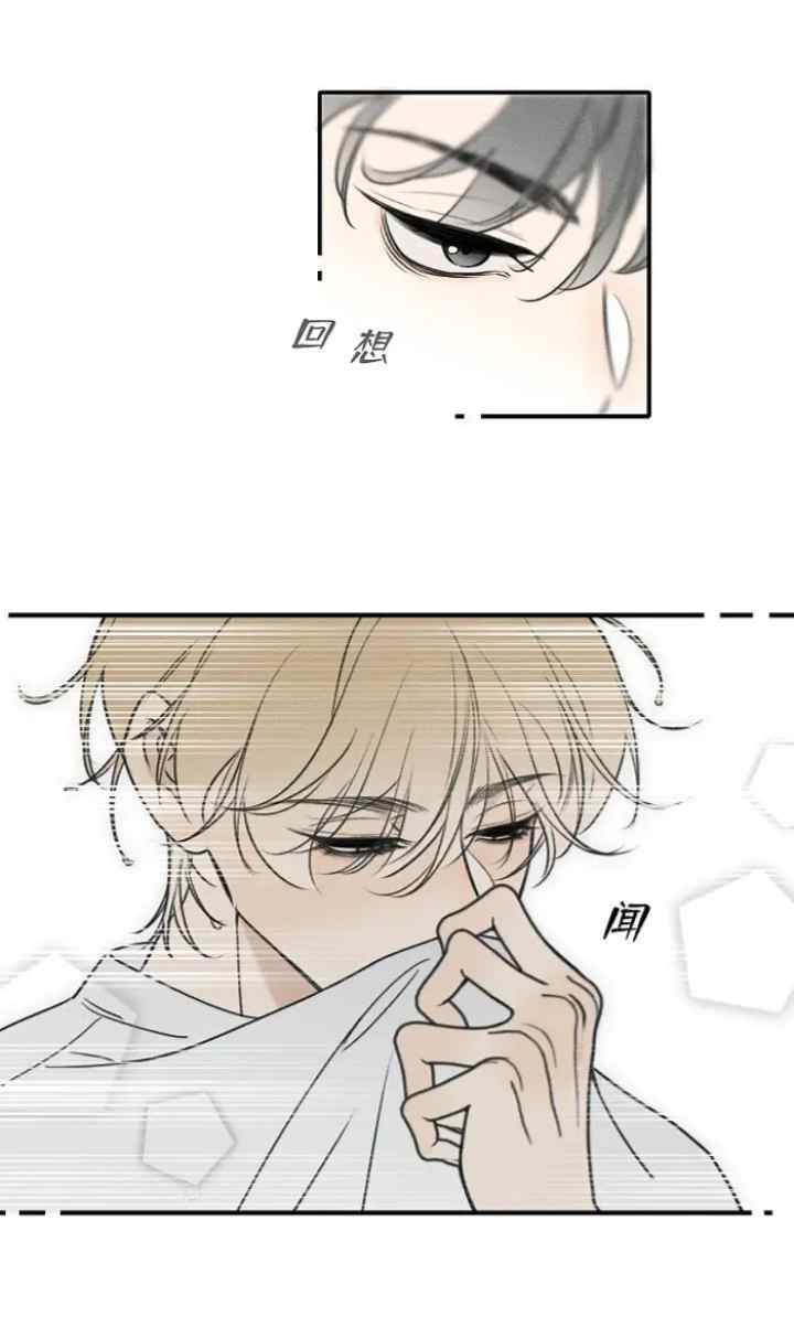 Salt Friend chapter 162 halaman 8