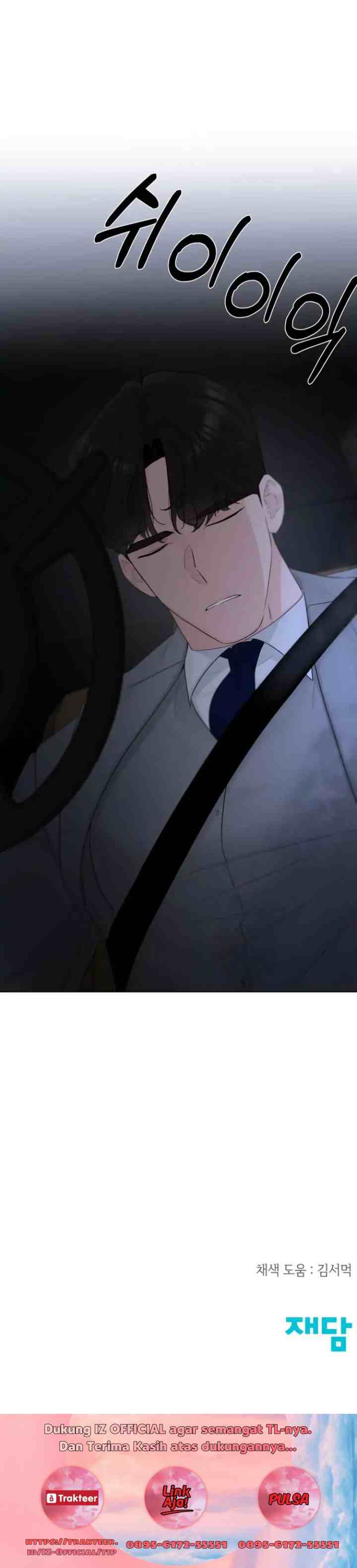 Another Love! chapter 39 halaman 17