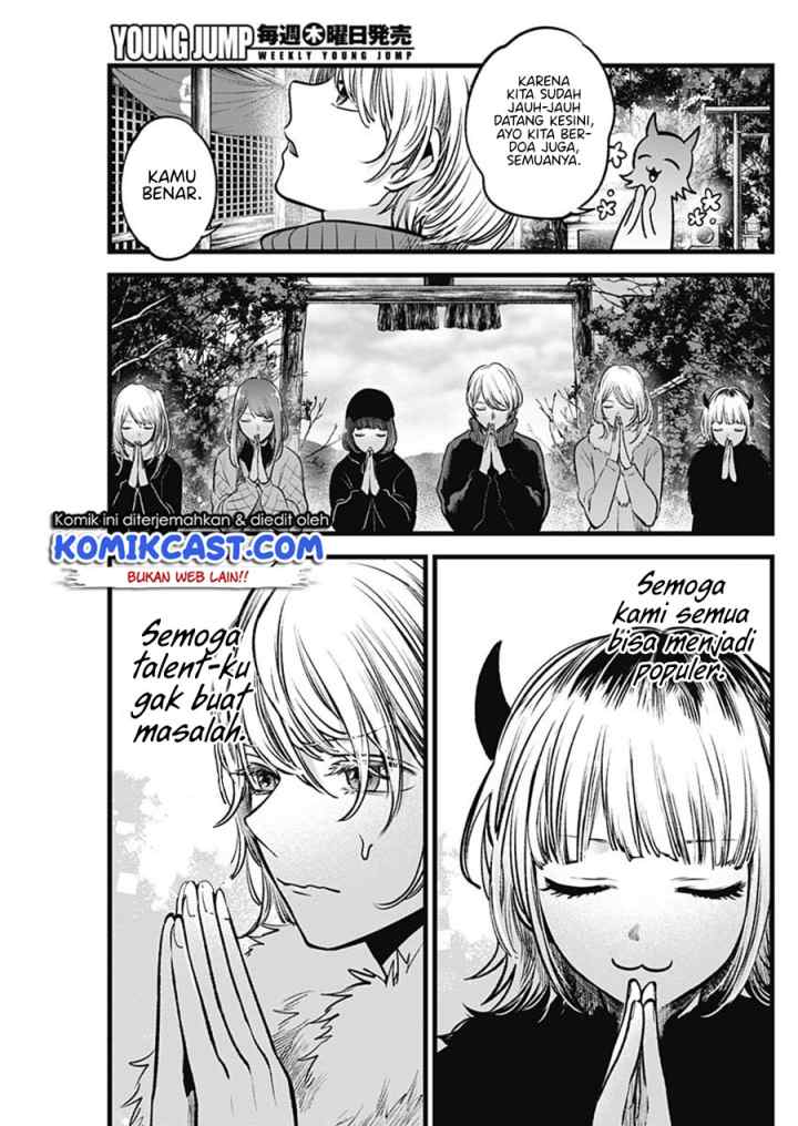 Oshi no Ko chapter 80 halaman 16