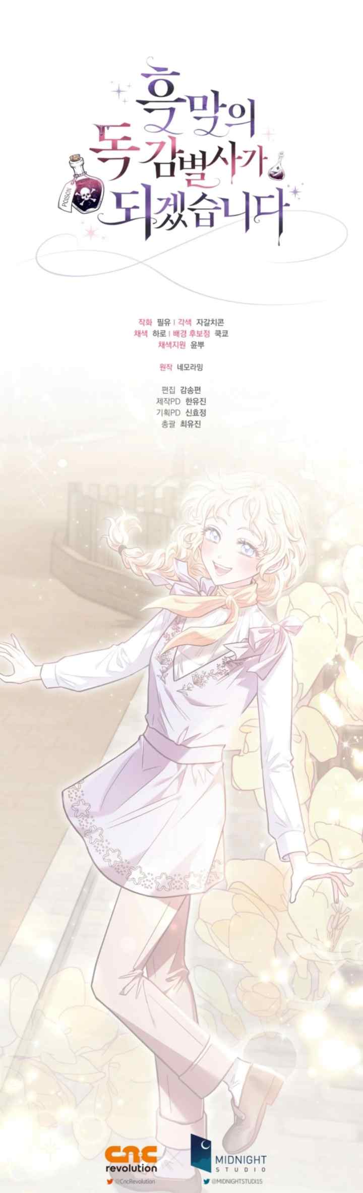 I Will Become the Villain's Poison Taster chapter 13 halaman 16